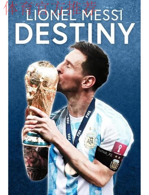 贝克汉姆：拥有梅西是莫大幸运，足球史最佳巨星仍然渴望胜利